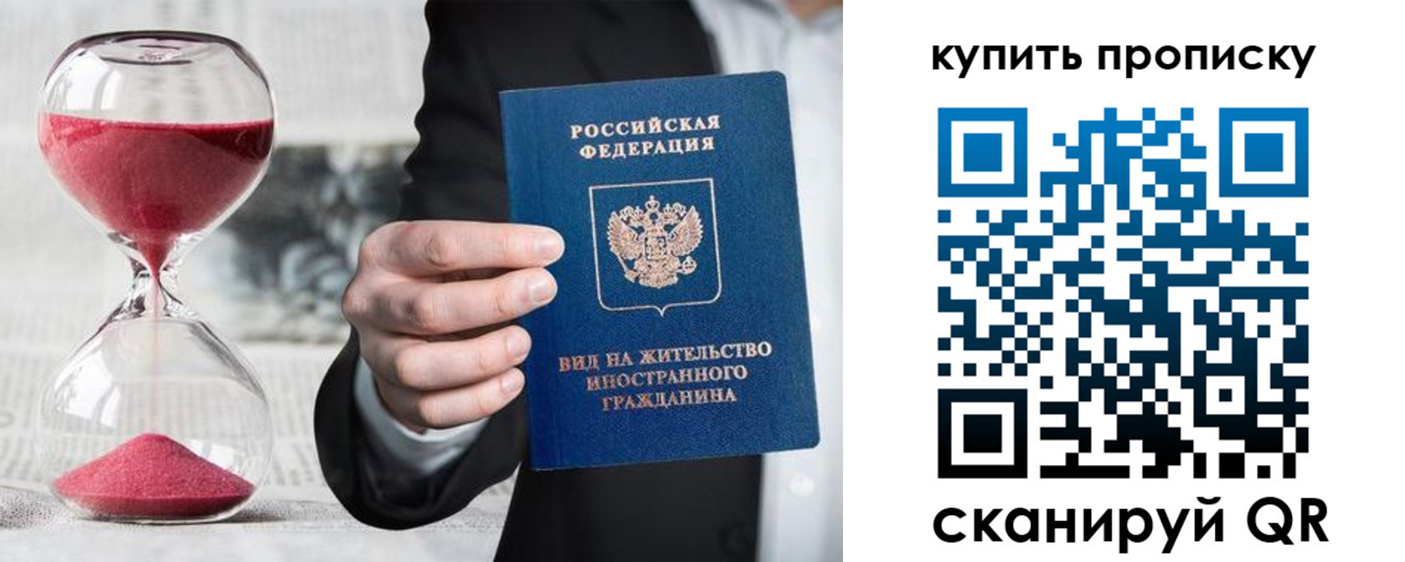прописка поиск в Черноголовке