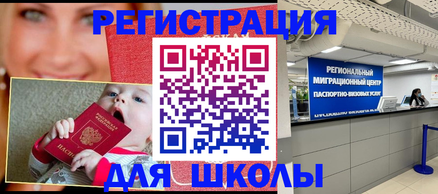 прописка гарантия в Черноголовке