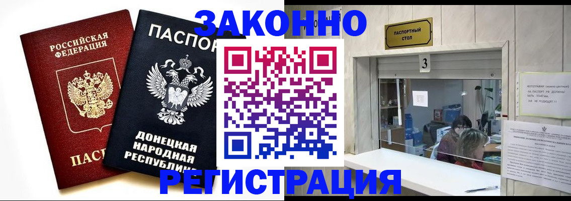прописка поиск в Черноголовке